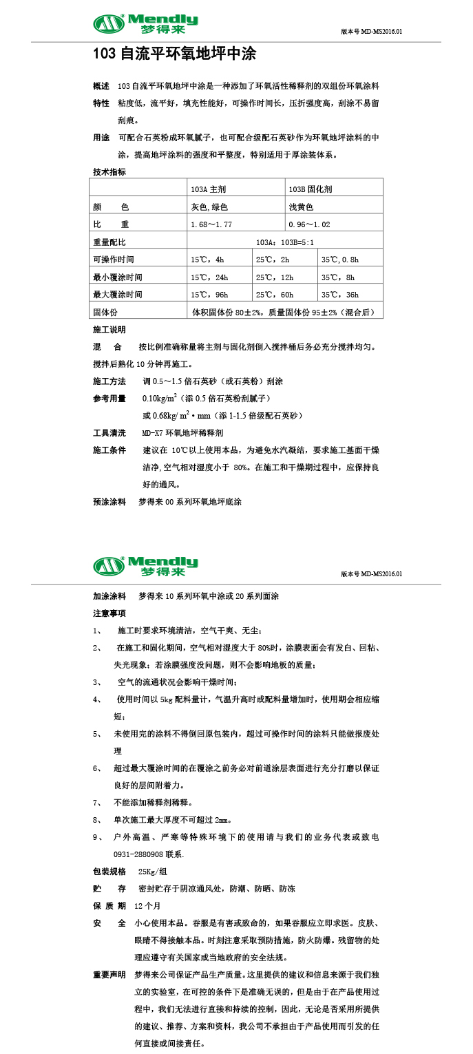 自流平宕昌宕昌环氧地坪中涂