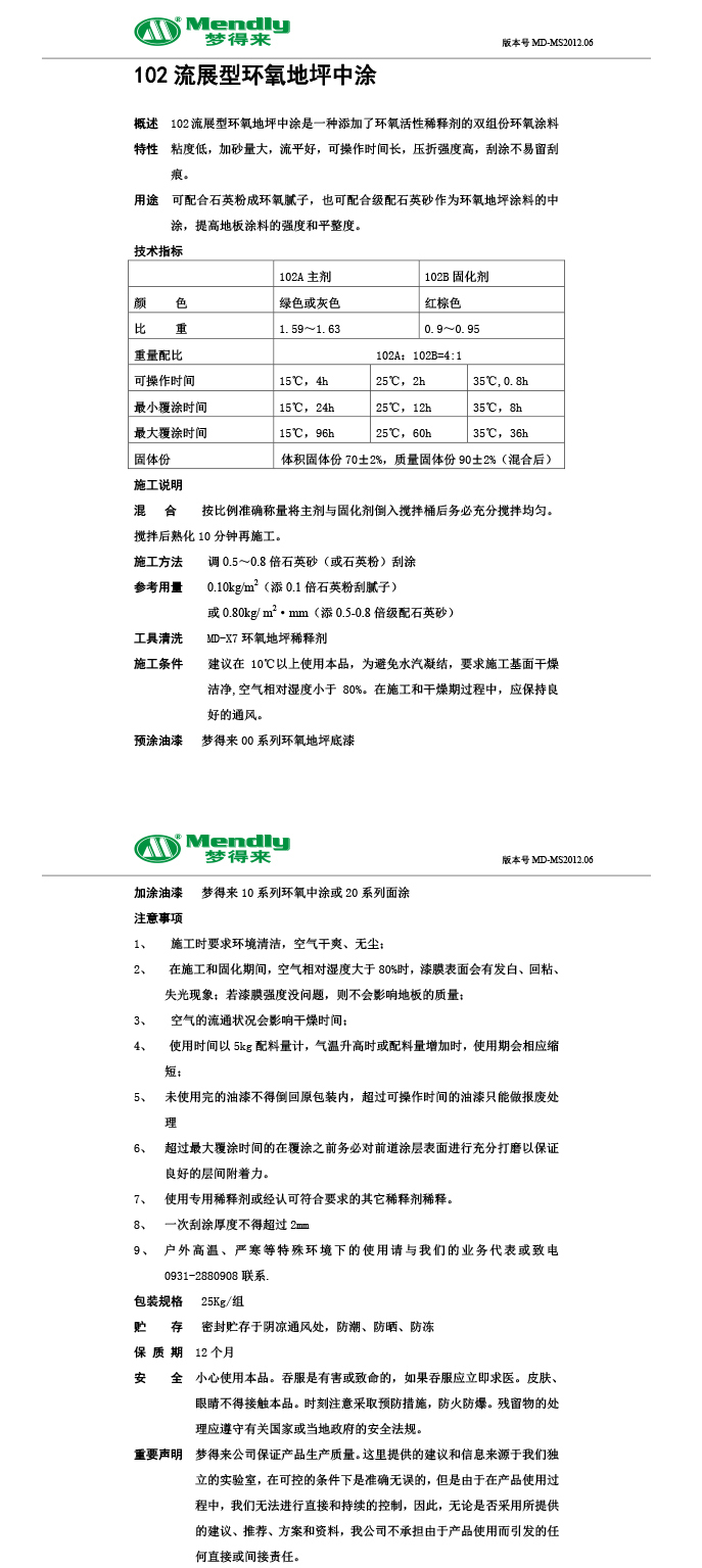 流展型宕昌宕昌环氧地坪中涂